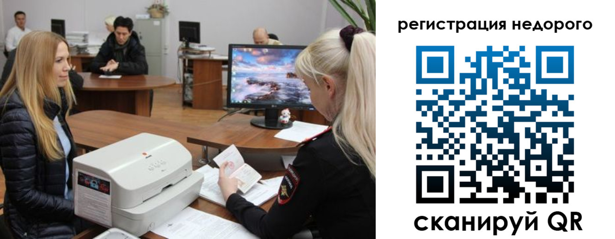 прописка законно в Байкальске