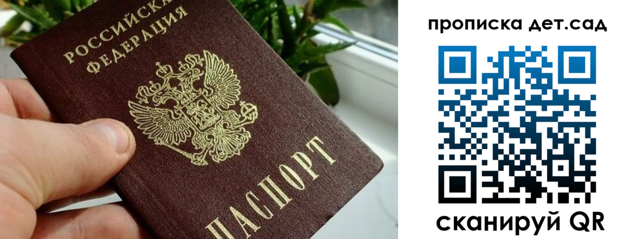 временная регистрация собственник в Байкальске