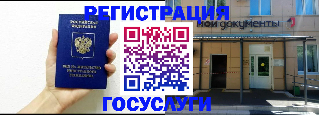 временная регистрация надежно в Байкальске