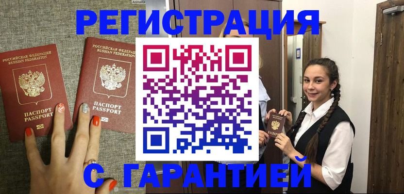 где прописаться в Байкальске