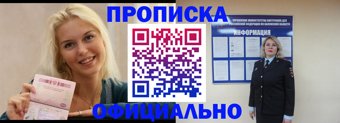 пропишу в квартире в Байкальске
