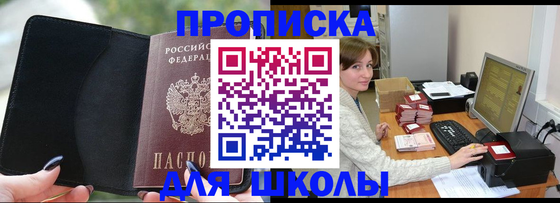 прописка иностранных граждан в Байкальске